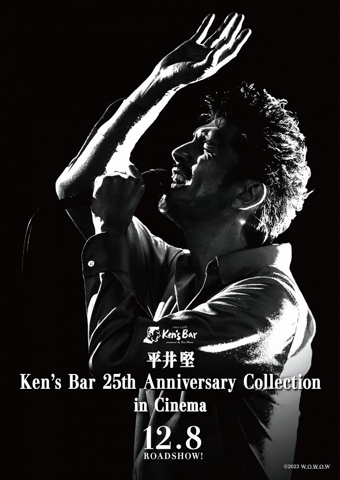 Hirai Ken: Ken's Bar 25th Anniversary Collection in Cinema - Plakate