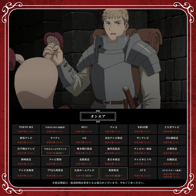 Delicious in Dungeon - Delicious in Dungeon - Hot Pot / Tart - Posters