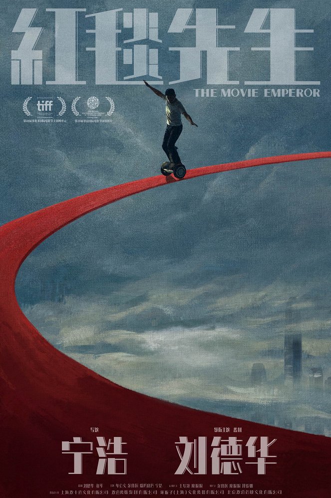 The Movie Emperor - Posters