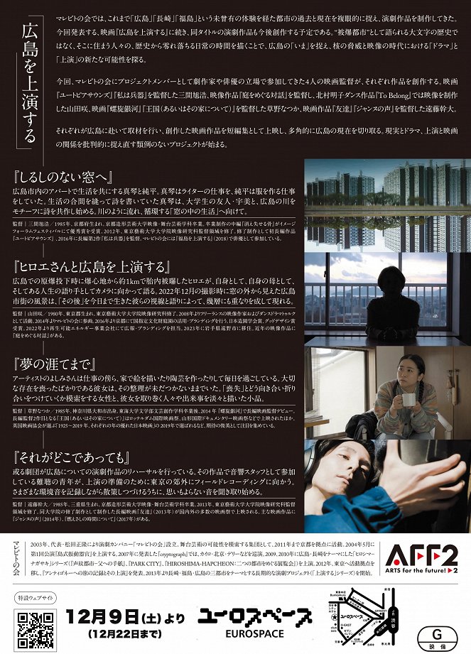 Hirošima wo džóen suru - Plakáty