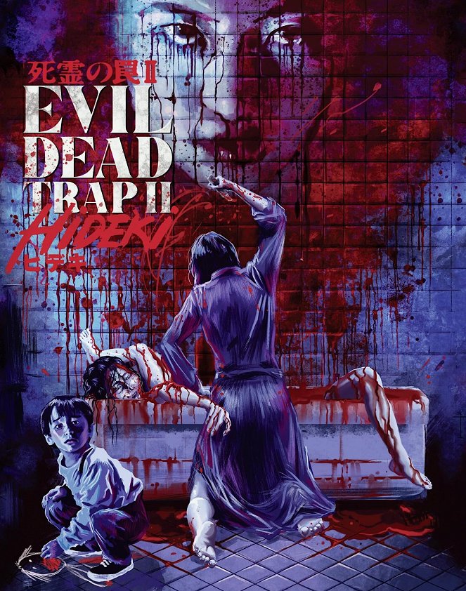 Evil Dead Trap 2 - Posters