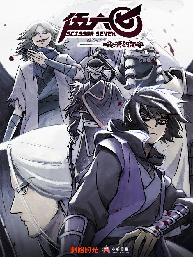 Scissor Seven - Shadow Fate - Posters
