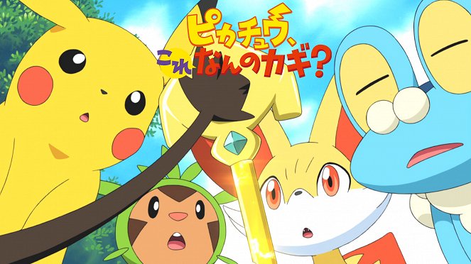 Pikachu, Kore Nan no Kagi? - Posters