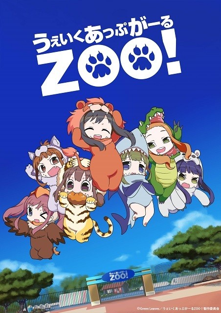 Wake Up, Girl Zoo! - Plakate