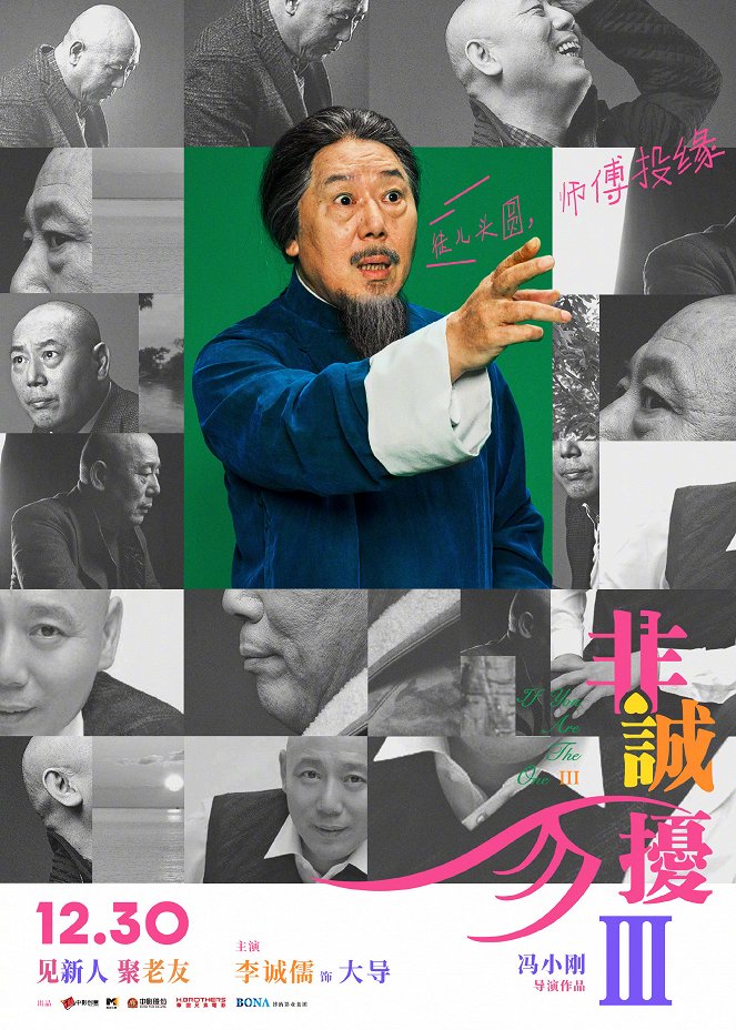 Fei cheng wu rao 3 - Affiches