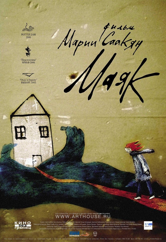 Majak - Plakaty