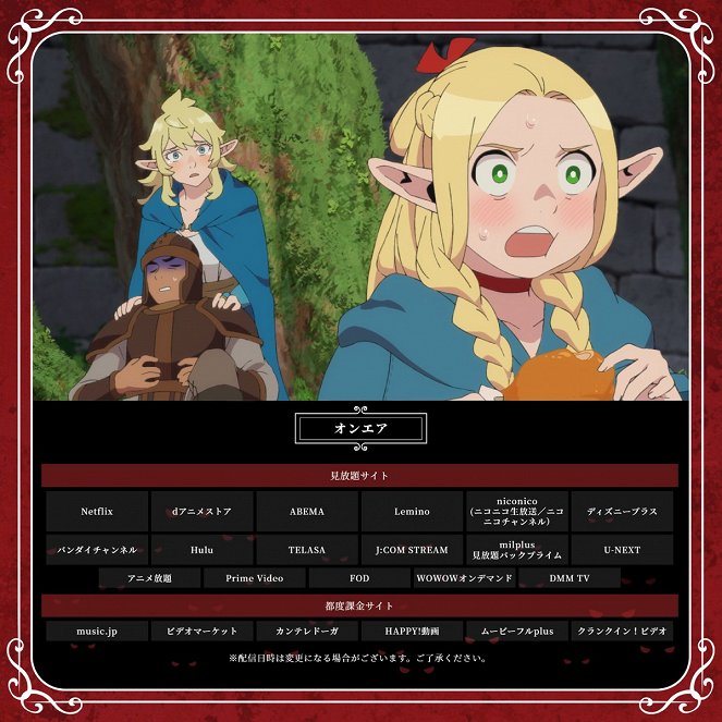 Delicious in Dungeon - Delicious in Dungeon - Roast Basilisk / Omelet / Kakiage - Posters