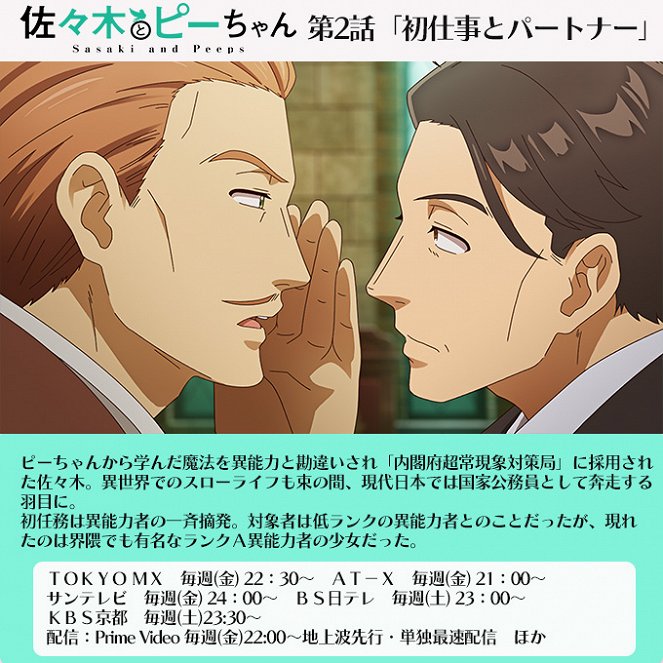 Sasaki to Pii-čan - Season 1 - Sasaki to Pii-čan - Hatsushigoto to Partner - Posters