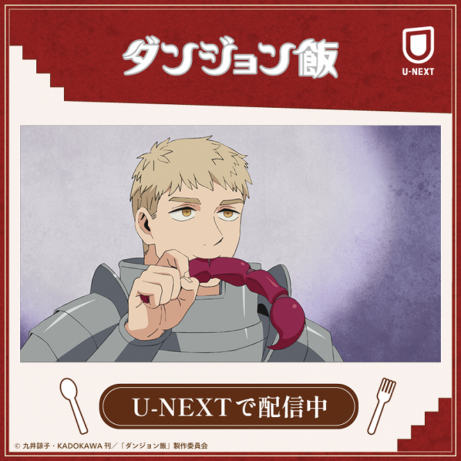 Delicious in Dungeon - Delicious in Dungeon - Hot Pot / Tart - Posters