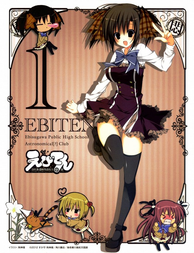 Ebiten: Ebisugawa Public High School's Tenmonbu - Posters