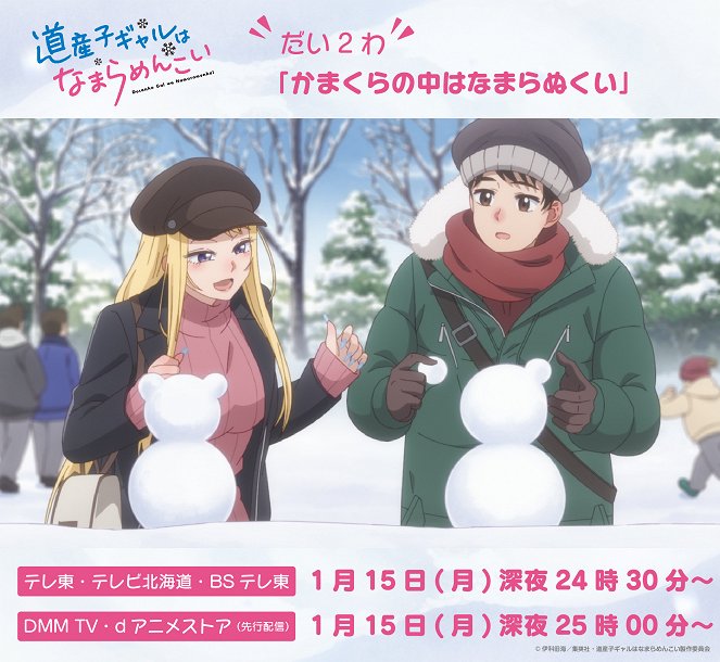 Hokkaido Gals Are Super Adorable! - It's Super Warm Inside the Snow Fort - Posters