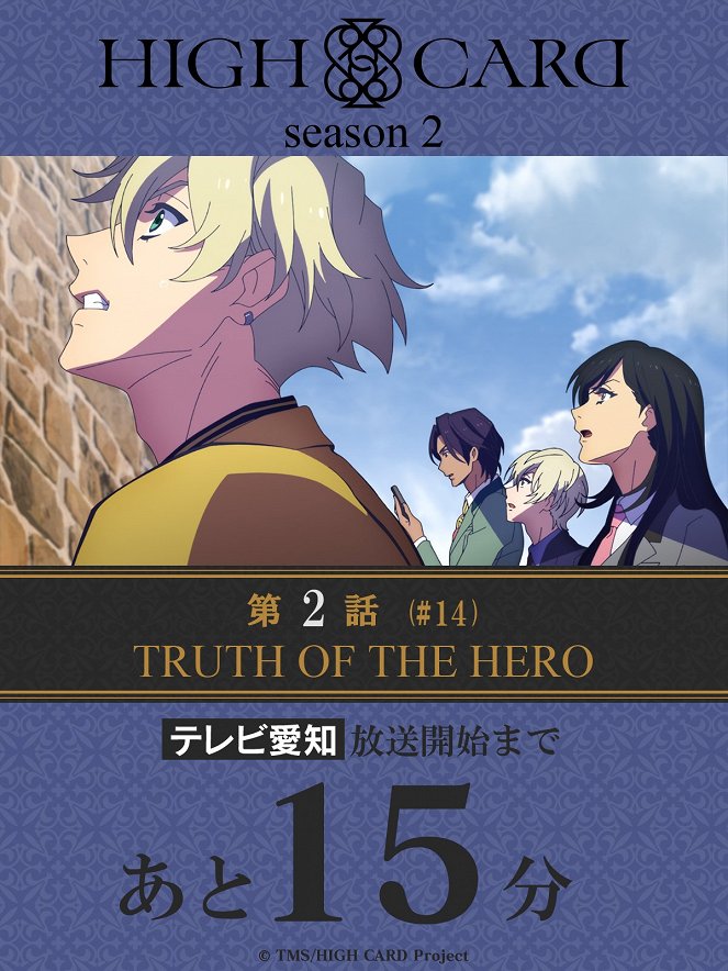 High Card - Season 2 - High Card - Truth of the Hero - Plakate