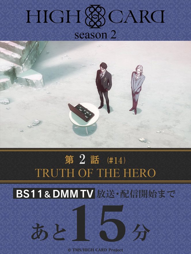 High Card - High Card - Truth of the Hero - Posters
