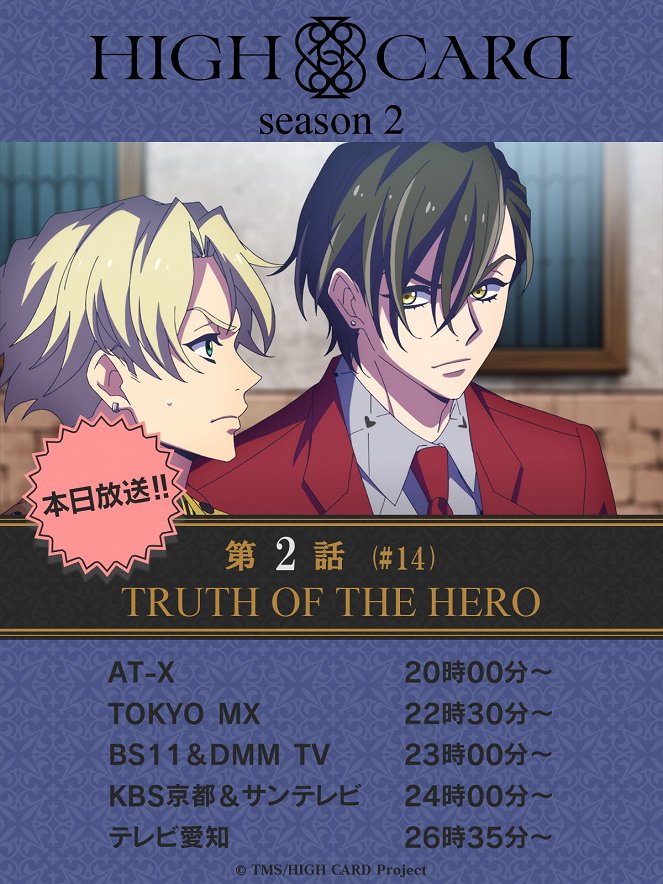 High Card - Truth of the Hero - Carteles