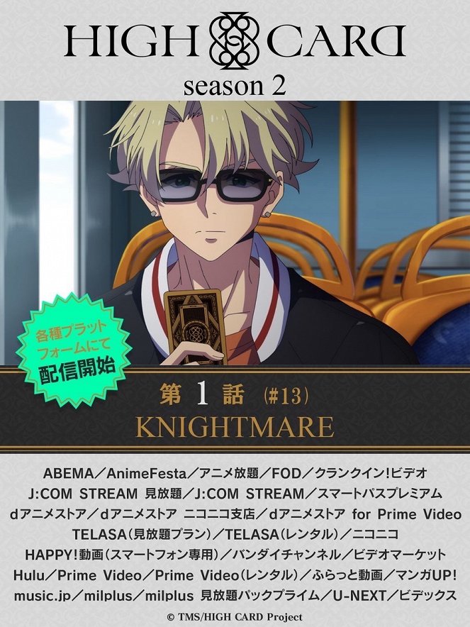 High Card - High Card - Knightmare - Plakáty