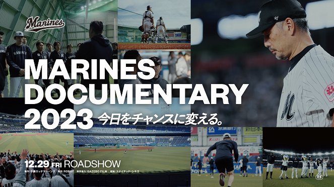 Marines Documentary 2023: Kjó wo chance ni kaeru - Julisteet