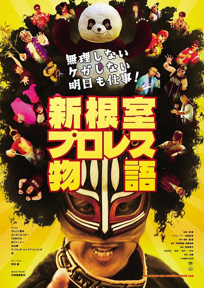 New Nemuro Pro-Wrestling Movie - Posters