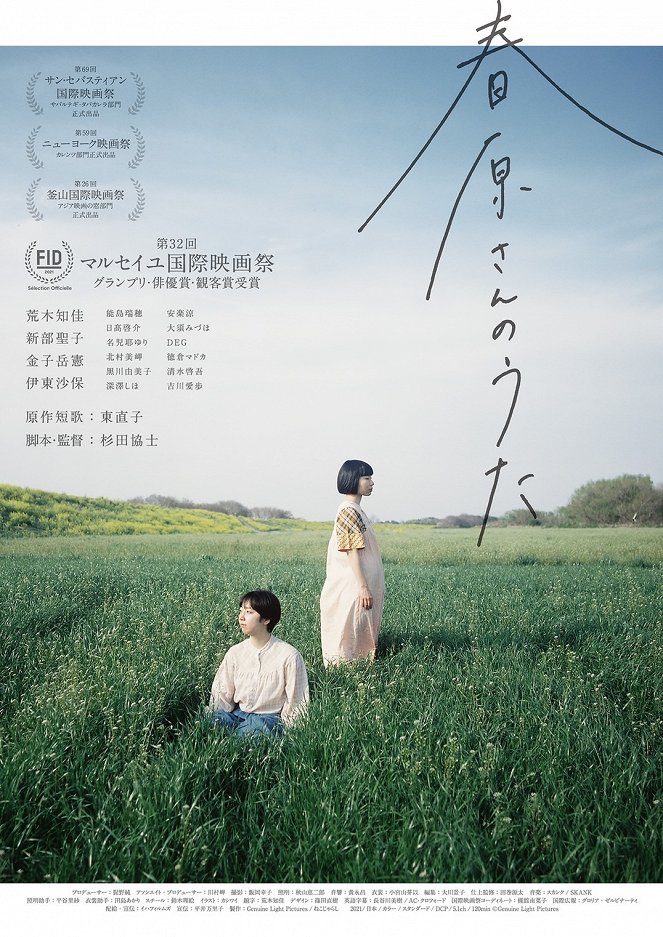 Haruhara-san no Uta - Affiches