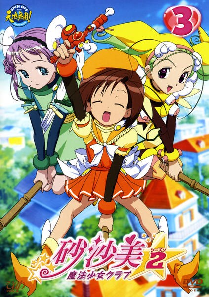 Sasami Magical Girls Club - Season 2 - Posters