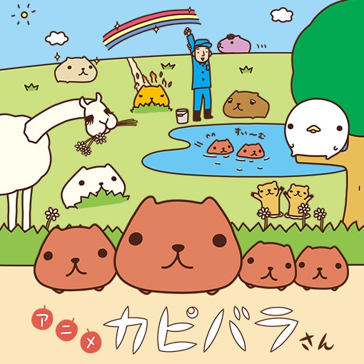 Anime Capybara-san - Plakaty