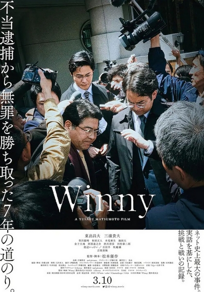 Winny - Posters