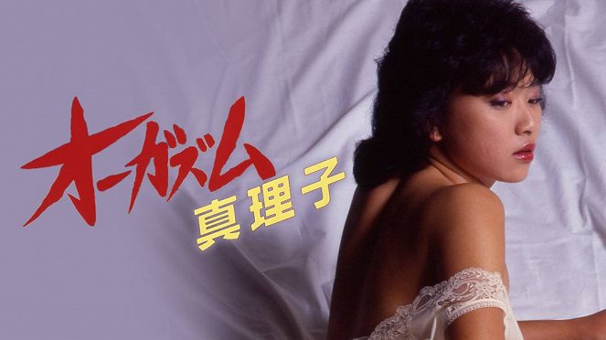 Orgasm: Mariko - Plakáty