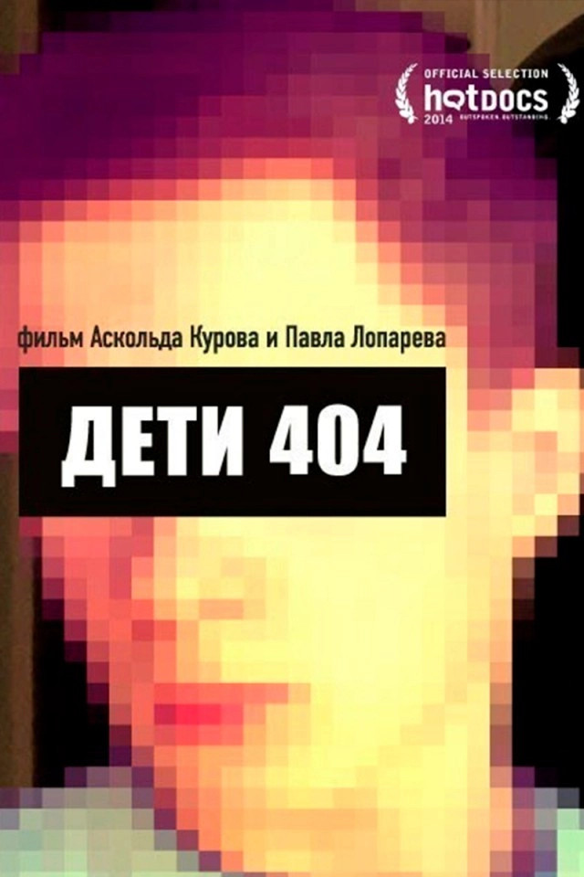 Putinovy "Děti 404" - Plakáty