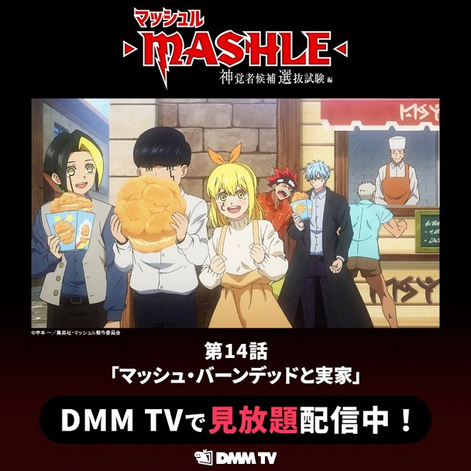 Mashle: Magic and Muscles - The Divine Visionary Candidate Exam Arc - Mashle: Magic and Muscles - Mash Burnedead and the Home Visit - Posters