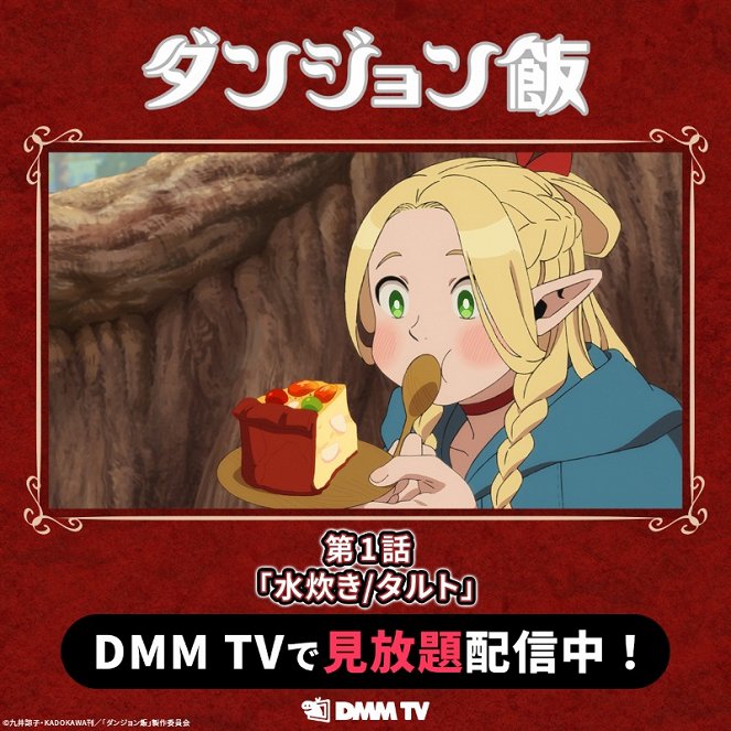 Delicious in Dungeon - Hot Pot / Tart - Posters