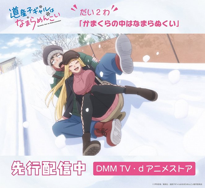 Hokkaido Gals Are Super Adorable! - It's Super Warm Inside the Snow Fort - Posters