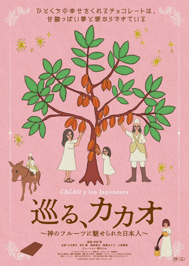 Meguru Cacao: Kami no Fruits ni Miserareta Nihonjin - Posters