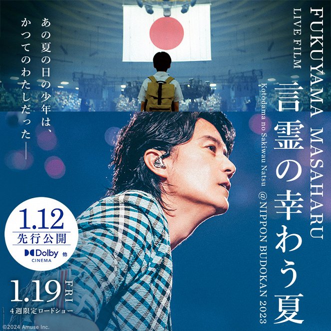 Fukuyama Masaharu Live Film: Kotodama no Sakiwau Natsu @Nippon Budokan 2023 - Plagáty