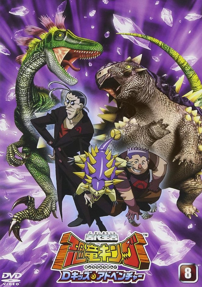 A dinoszauruszok királya - Plakátok