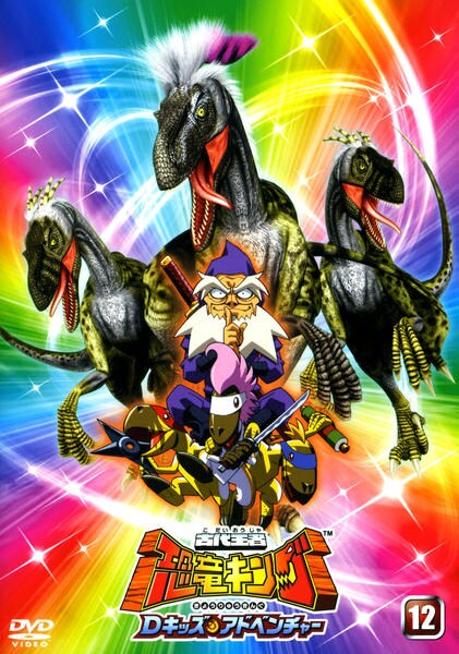 Král dinosaurů - Plakáty