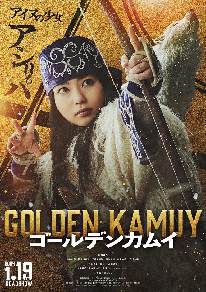 Golden Kamuy - Carteles