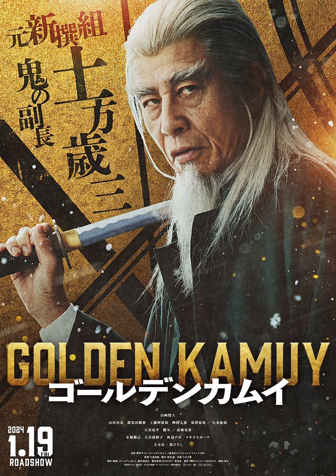 Golden Kamuy - Plagáty
