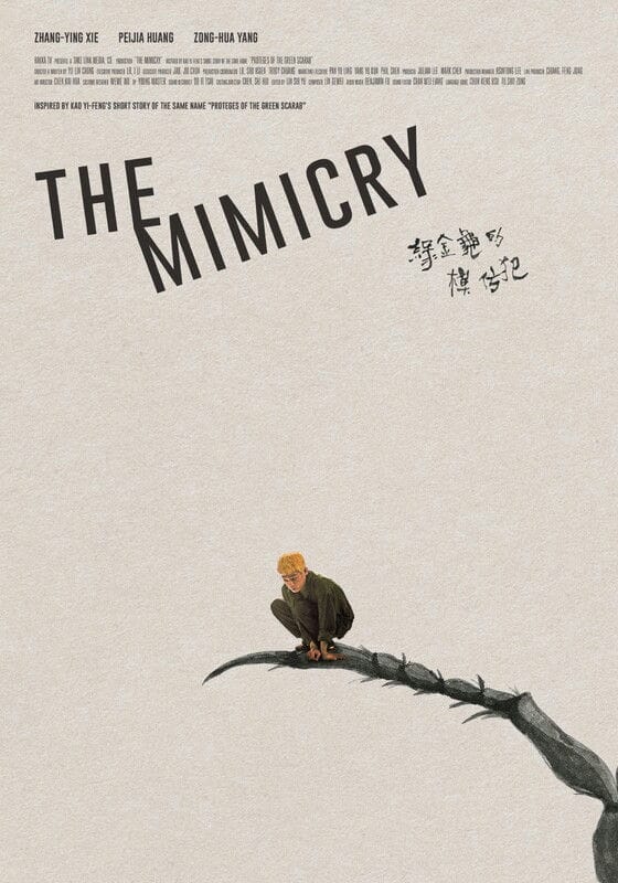 The Mimicry - Posters