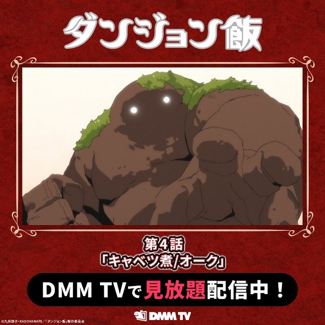 Dungeon meši - Cabbage Ni / Orc - Plakate