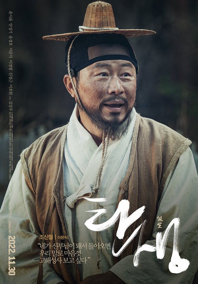 Tansaeng - Posters