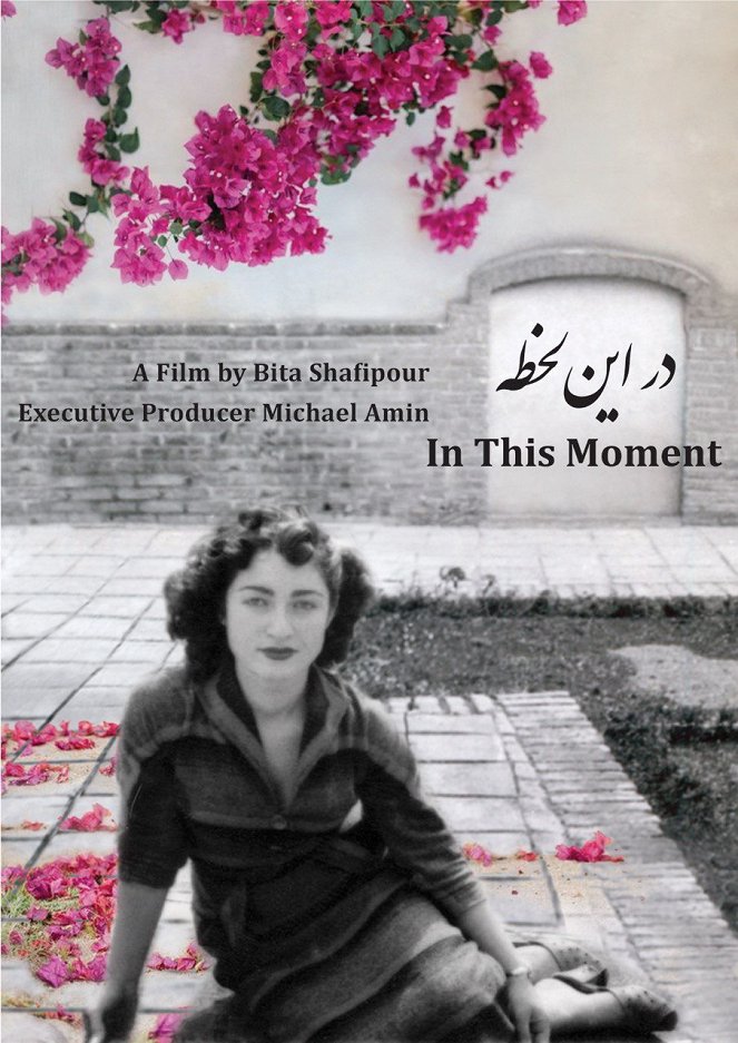 In This Moment - Affiches