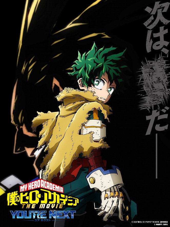 Boku no Hero Academia the Movie 4: You're Next - Plakaty