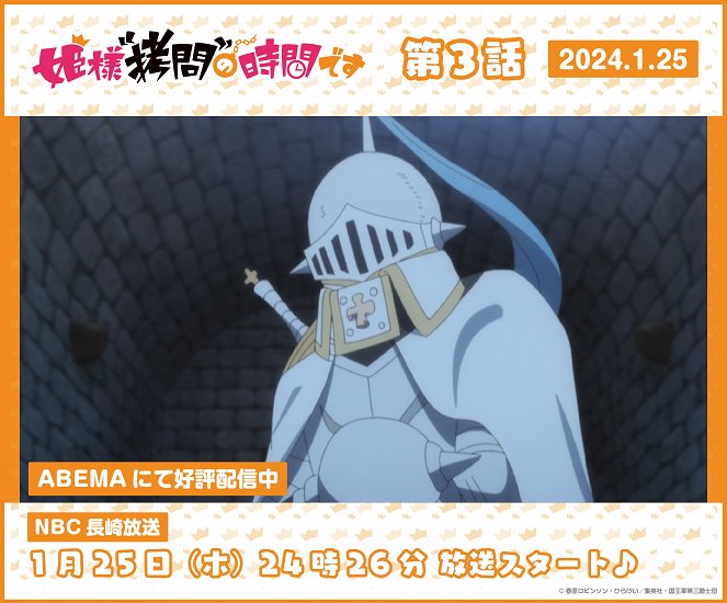 Hime-sama "gómon" no džikan desu - Episode 3 - Plakate