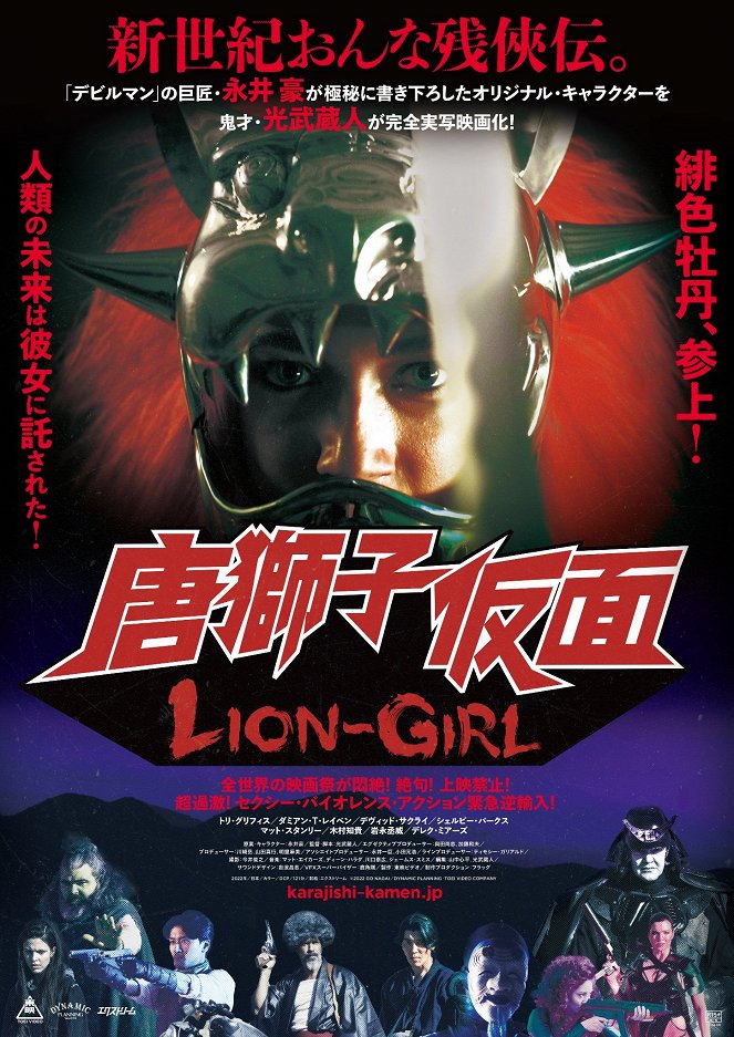 Lion-Girl - Carteles