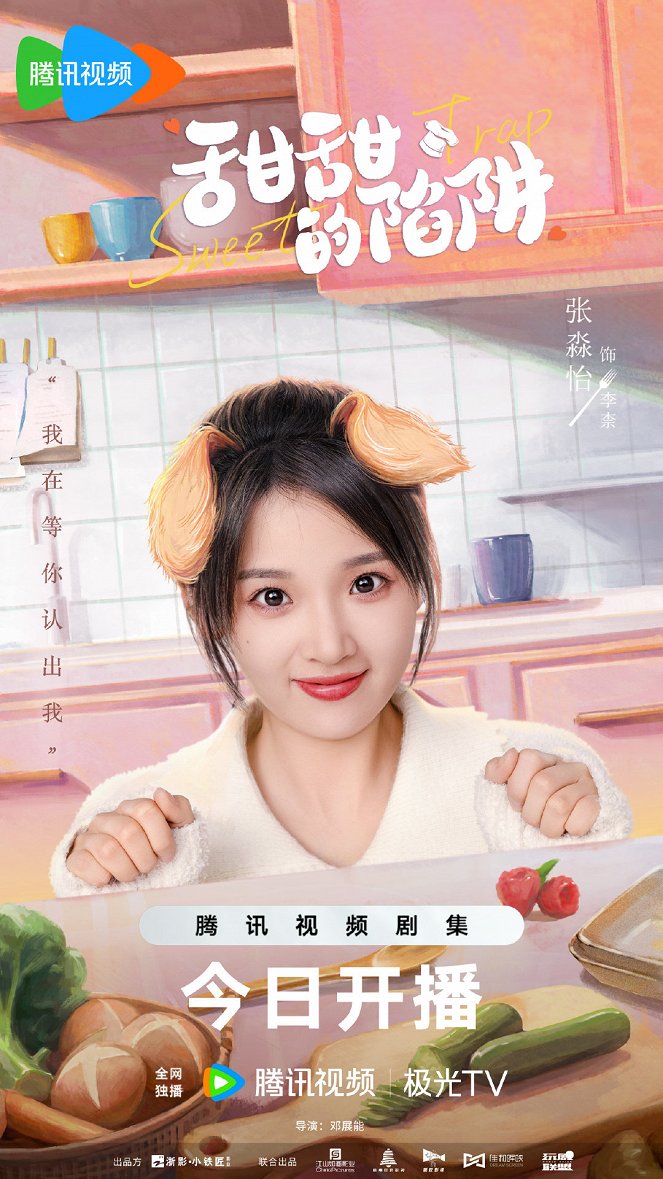 Tian tian de xian jing - Plakate