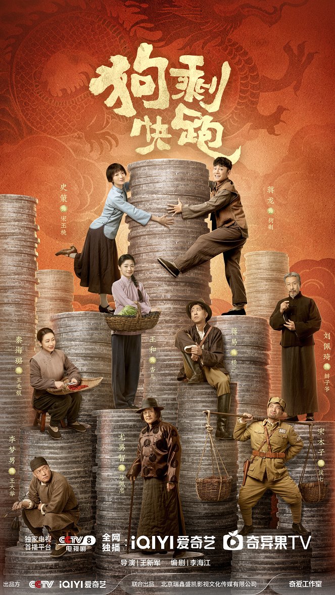 Gou sheng kuai pao - Posters