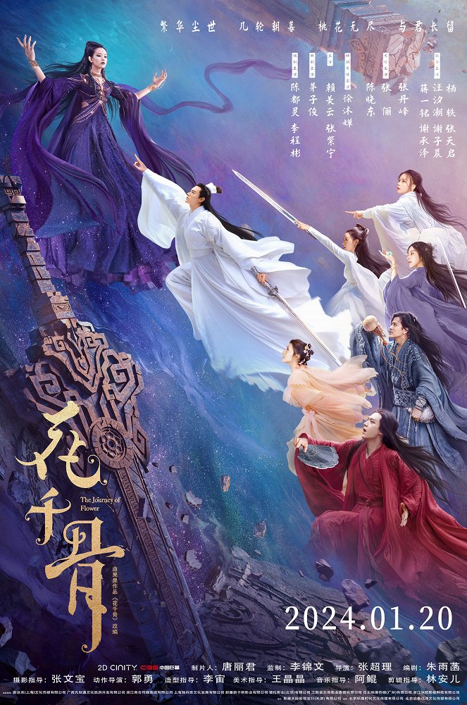 Hua qian gu - Plakáty