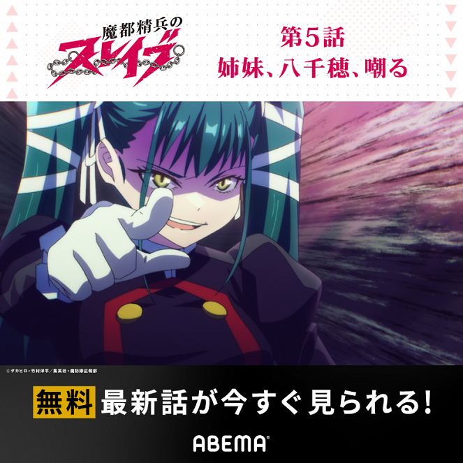 Mato Seihei no Slave - Season 1 - Mato Seihei no Slave - Shimai, Yachiho, Azakeru - Plakate
