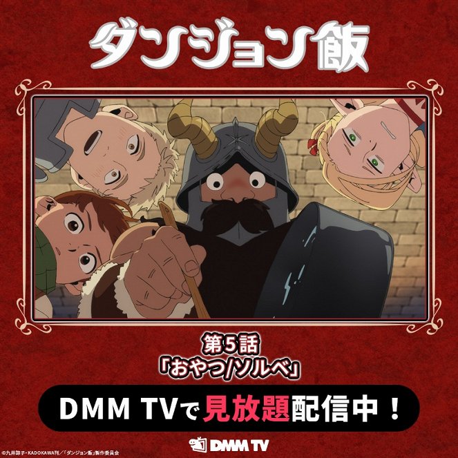 Delicious in Dungeon - Delicious in Dungeon - Snacks / Sorbet - Posters