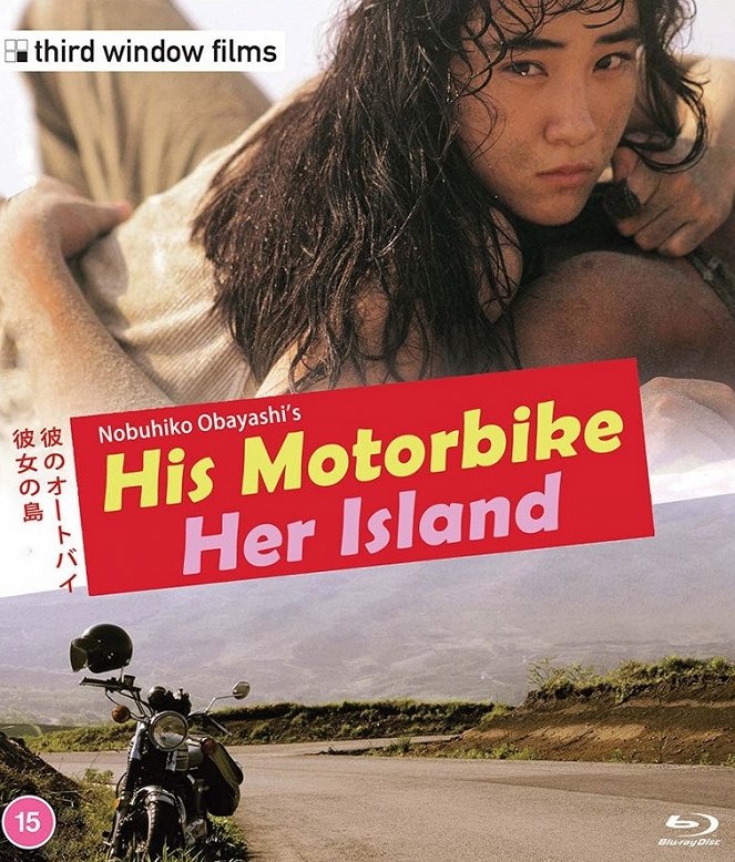 His Motorbike, Her Island - Posters
