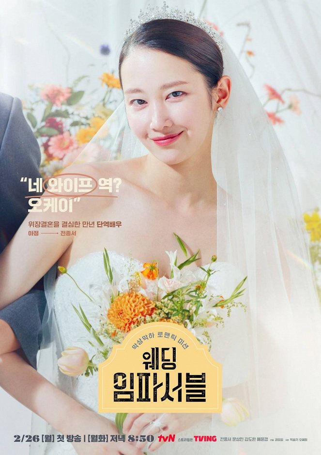 Wedding Impossible - Posters